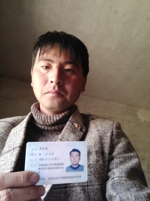 罗永泽的第一张照片--银川相亲服务中心