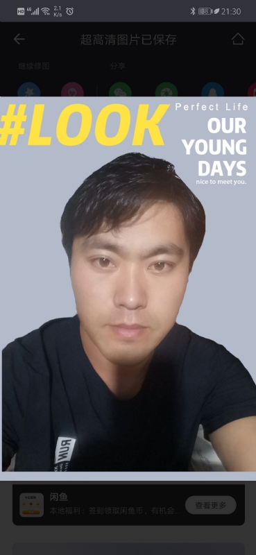 清风的第一张照片--银川相亲服务中心